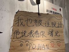 -破店肥哈·东北烧烤(南山保利店)