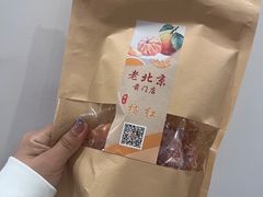 -杨氏橘红(前门大街店)