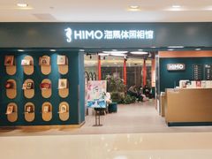 -海马体照相馆(北京apm店)