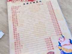 -华哥新鲜猪精品美食