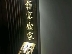 -宝丽金大酒店·洗浴中心