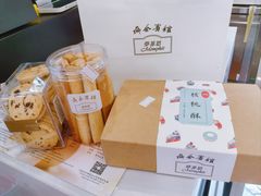 -梦菲思饼屋(瑞金宾馆店)