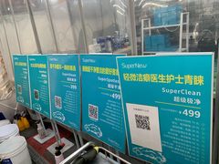 -CLEANDAY车倍洁精洗(延安西路店)