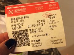 -扬州喜满客国际影城(京华城店)