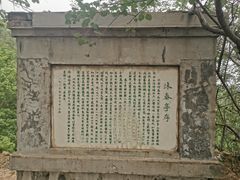-北京鹫峰国家森林公园