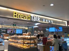 面包甜点陈列柜-BreadTalk面包新语·烘焙蛋糕(金光华广场店)
