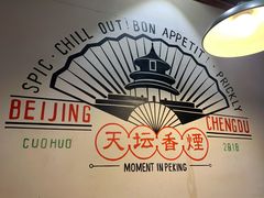 -搓火大都会(广安门总店)