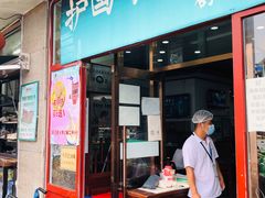 门面-护国寺小吃(地安门店)