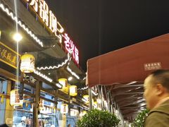 -捞锅坝子老火锅(汽博中心店)