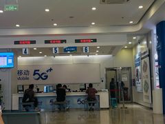 -中国移动(昌平营业厅)