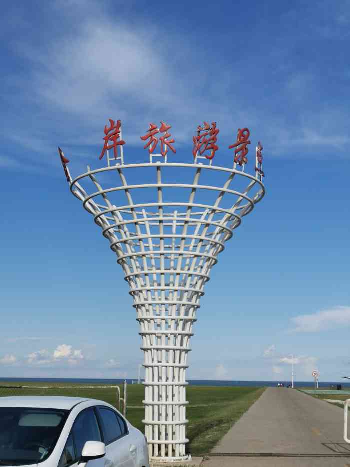 呼伦湖-"达赉湖是满洲里最美最好玩的地方,个人认为."-大众点评移动版
