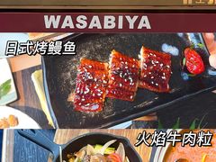 -山葵家·创意料理(宁波来福士店)