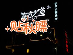 -东方之猪四更烤乳猪(金垦总店)