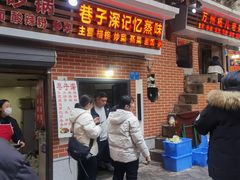 -巷子深格格(万州总店)