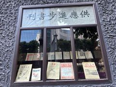 -新华日报营业部旧址