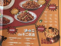 -炉小二铜锅牛蛙•川湘菜(三里屯店)