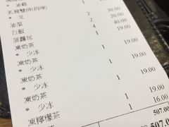 账单-棋哥烧鹅餐室(发昌大厦店)