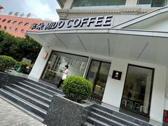 -普素书咖茶空间