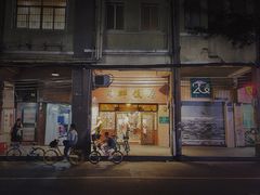 门面-粤·向群饭店(龙津东路总店)