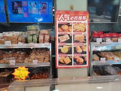 -闻酥园(水碾河路店)