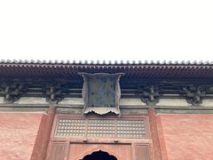 -善化寺