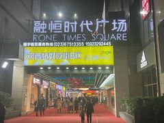 门面-吴草鸡爪오초닭발韩食堂(融恒盈嘉中心店)