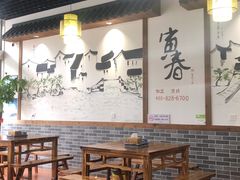 -寅春百年老卤面(汤山店)