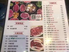 菜单-八合里潮汕鲜牛肉火锅(深圳海岸城店)