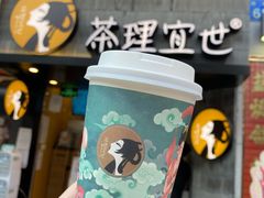 烟雨乌龙-茶理宜世(大佛古寺西湖路店)