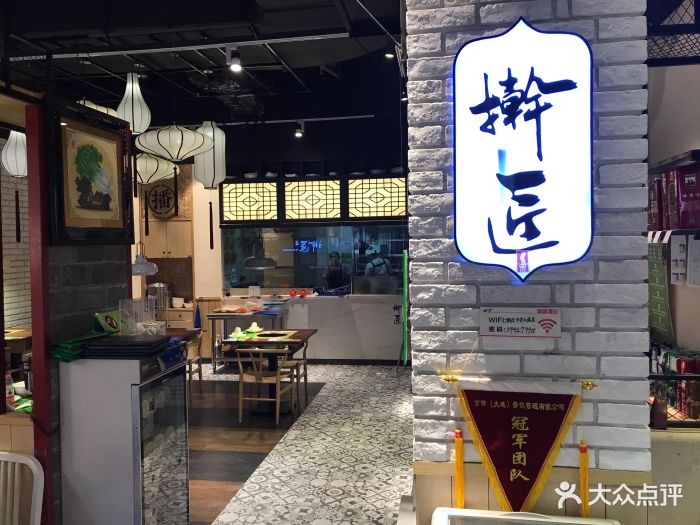 擀匠金排焖面(中央大道店)图片 第84张