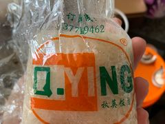 -秋英饭团(大庙新村店)