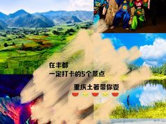 -丰都鬼城名山景区