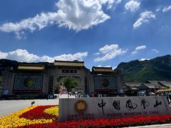 -丹东凤凰山景区
