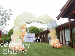 -圣塔拉 宝宝宴生日Party气球派对一站式高端策划