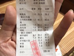 账单-华盛丰温州大排档(东三环南路店)