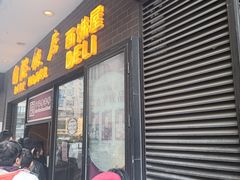 -国际饭店·帆声西饼屋(黄河路店)