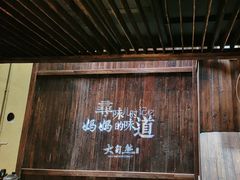 -大自然(鲁家村店)