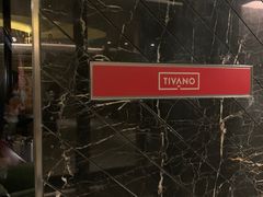 -Tivano意大利餐厅(成都居舍酒店)