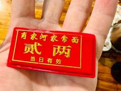 -肖家河家常面(肖家河北街店)