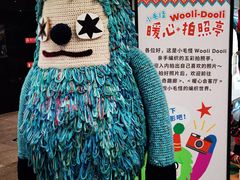 -圆融星座购物中心