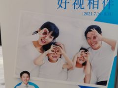 -宝岛眼镜(武汉南湖店)