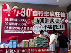 -八佰伴(人民中路店)