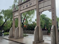 -钱王祠