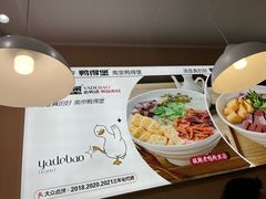 -鸭得堡老鸭汤·鸭血粉丝(南京博物院店)