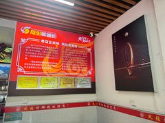 -凤张螺蛳粉·爽口粉(跃进路总店)