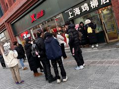-上海鸡柳店(中街盛京大家庭店)