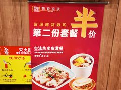-魏家凉皮(来广营店)