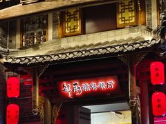 -客家大院·非遗赣南客家菜(郁孤台店)