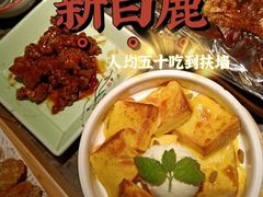 -新白鹿餐厅(金鹰新街口店)