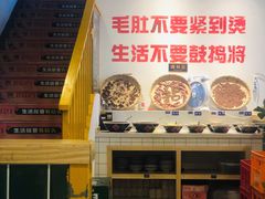 -有拈头成都市井火锅(老门东店)